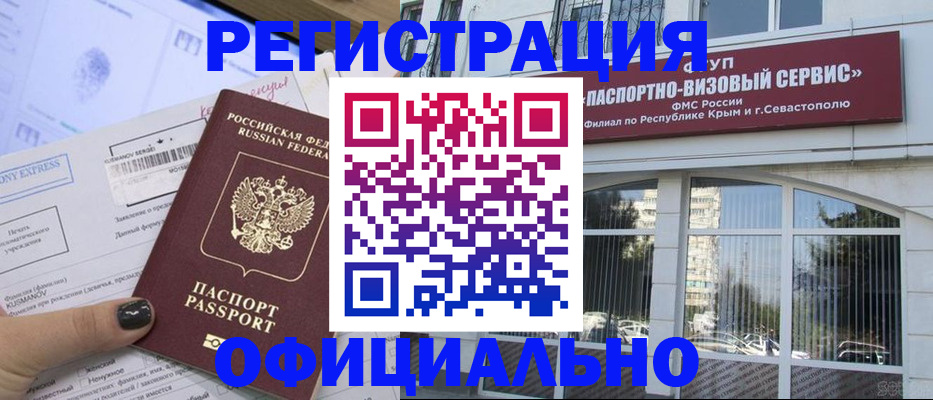 прописка поиск в Приморско-Ахтарске