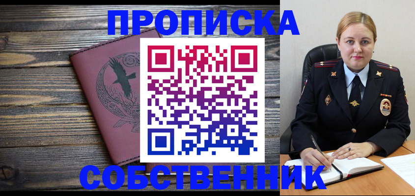 прописка для военкомата в Приморско-Ахтарске