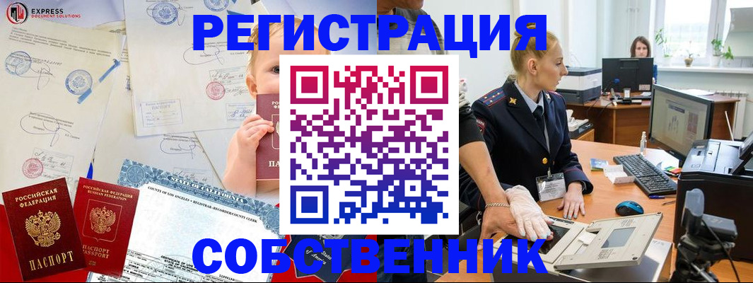 временная регистрация для всех в Приморско-Ахтарске