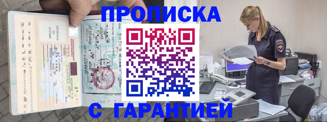 пропишу в квартире в Приморско-Ахтарске